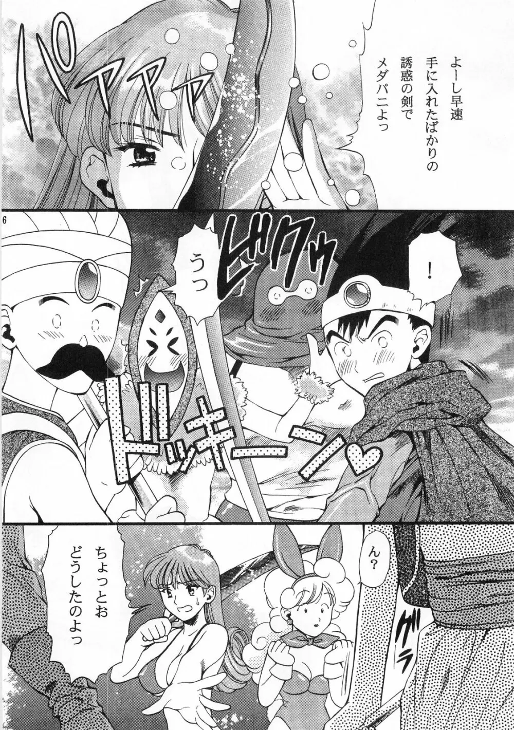 誘惑のXXX Page.6