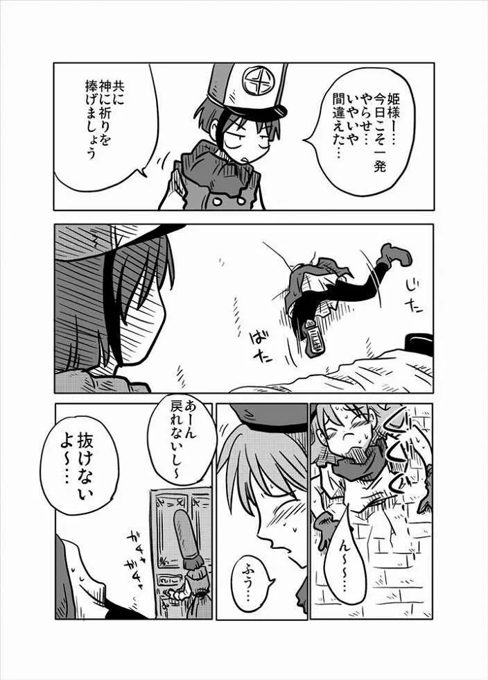 壁尻姫 Page.4