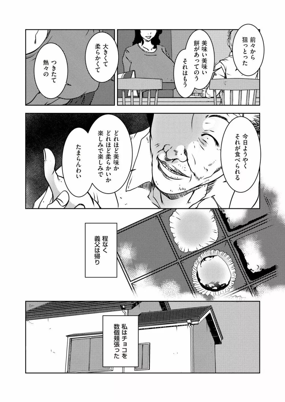 COMIC クリベロン DUMA 2017年11月号 Vol.05 Page.118