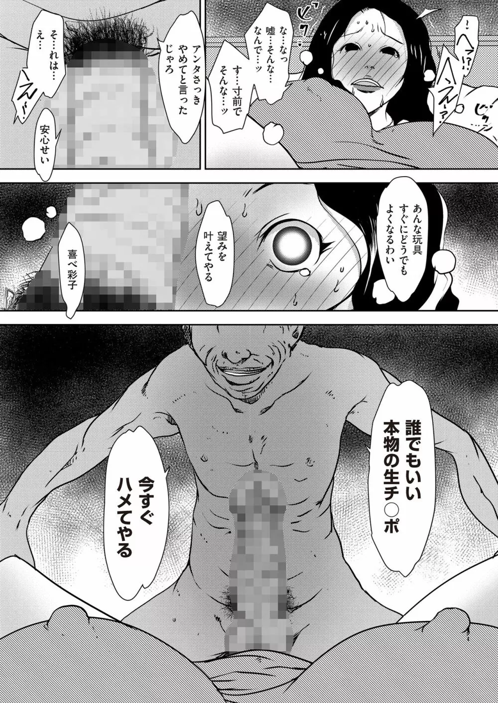 COMIC クリベロン DUMA 2017年11月号 Vol.05 Page.125