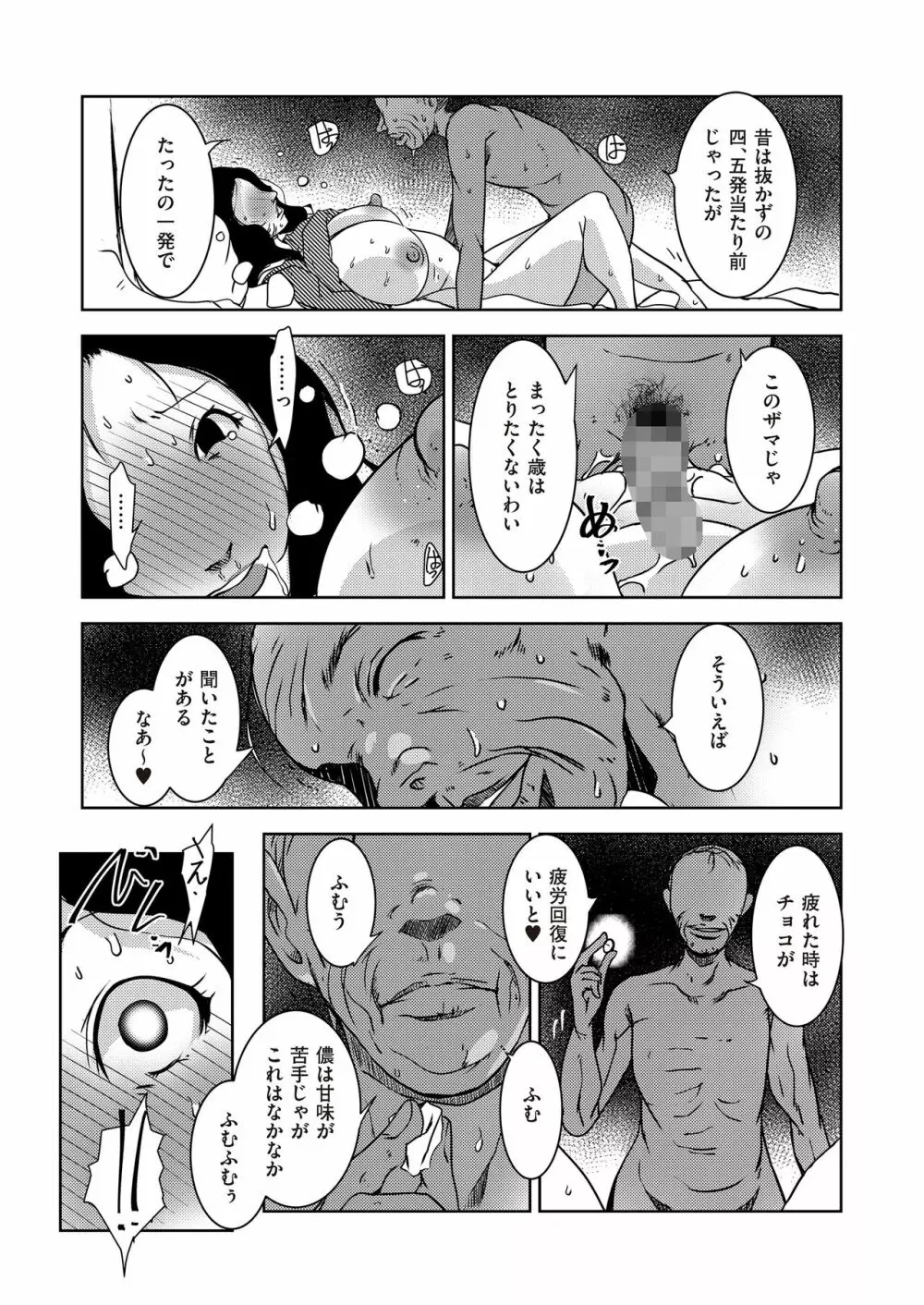 COMIC クリベロン DUMA 2017年11月号 Vol.05 Page.131