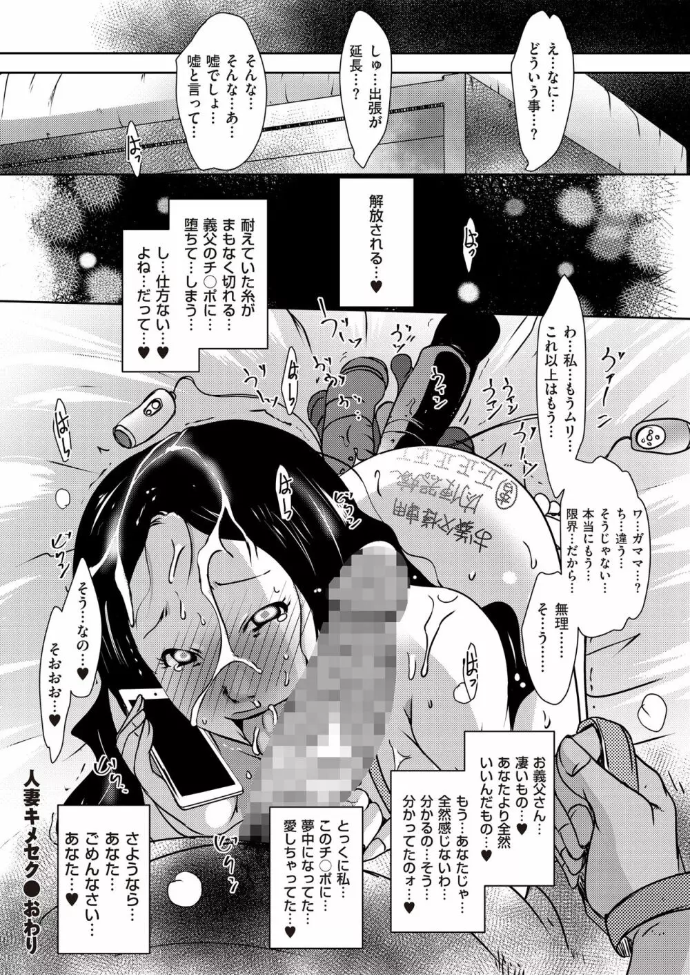 COMIC クリベロン DUMA 2017年11月号 Vol.05 Page.134