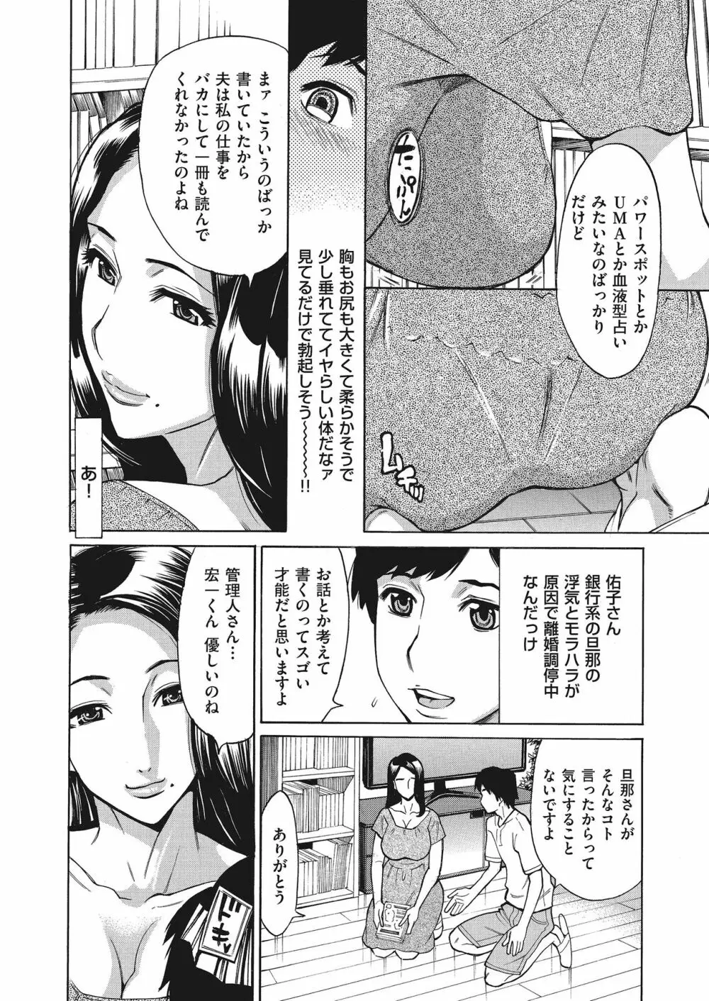 COMIC クリベロン DUMA 2017年11月号 Vol.05 Page.154