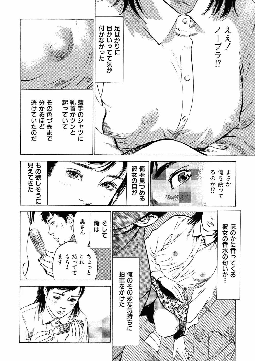 COMIC クリベロン DUMA 2017年11月号 Vol.05 Page.178