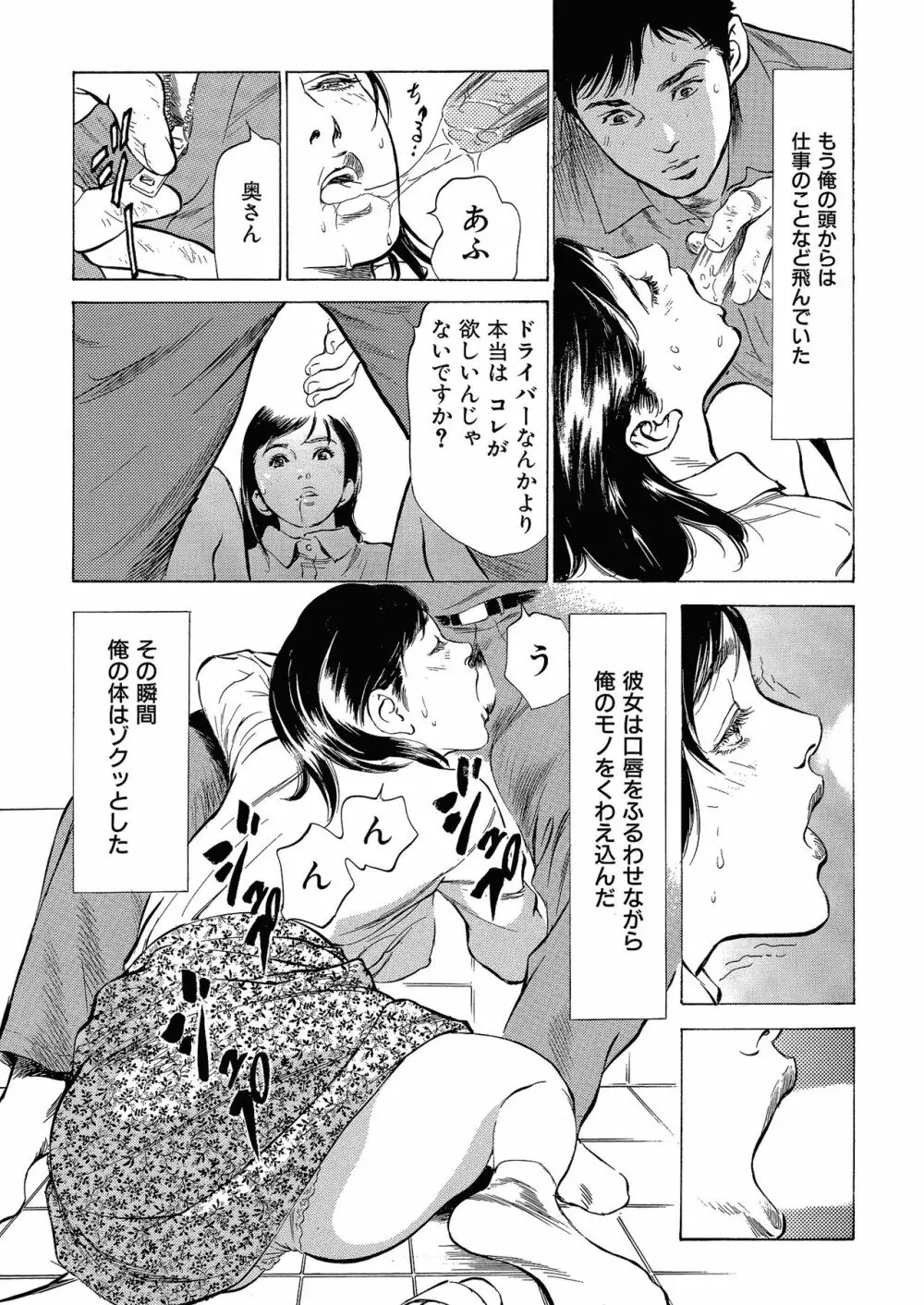 COMIC クリベロン DUMA 2017年11月号 Vol.05 Page.181