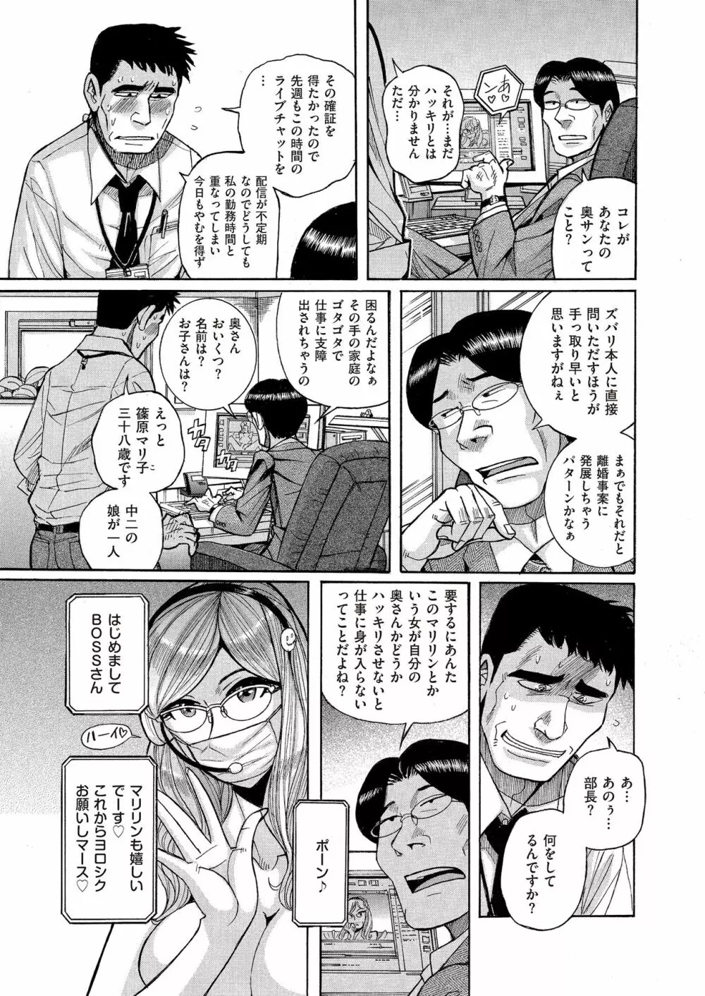 COMIC クリベロン DUMA 2017年11月号 Vol.05 Page.191