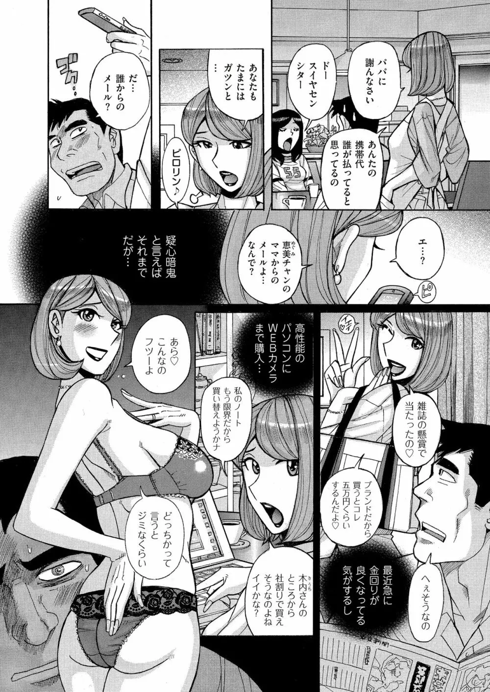 COMIC クリベロン DUMA 2017年11月号 Vol.05 Page.196