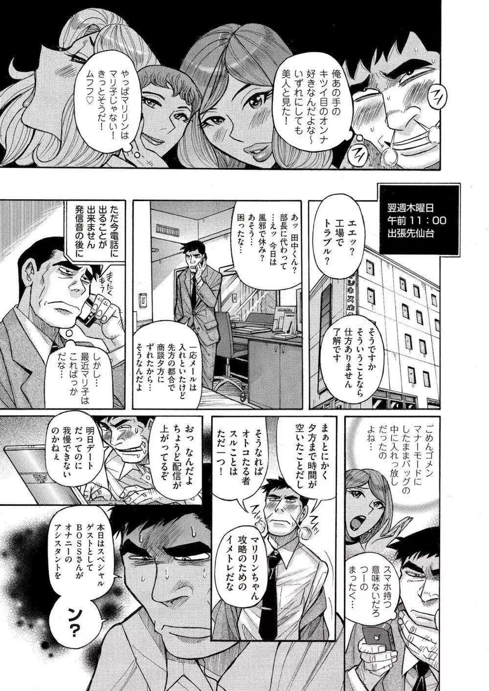 COMIC クリベロン DUMA 2017年11月号 Vol.05 Page.199