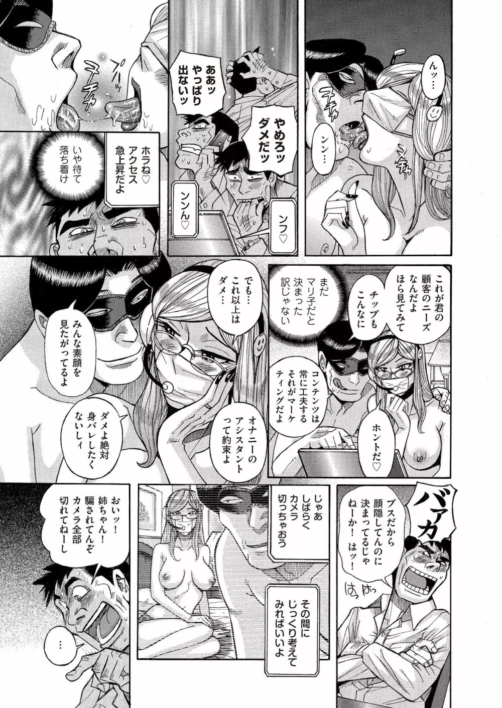 COMIC クリベロン DUMA 2017年11月号 Vol.05 Page.201