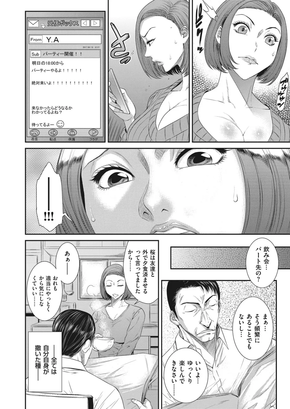 COMIC クリベロン DUMA 2018年1月号 Vol.06 Page.28