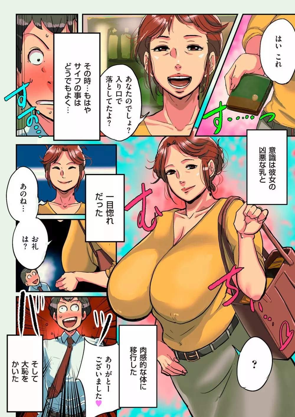 COMIC クリベロン DUMA 2018年3月号 Vol.07 Page.154