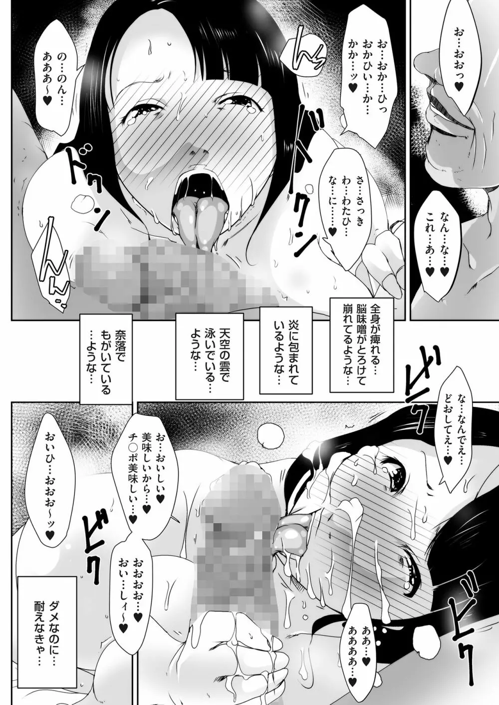 COMIC クリベロン DUMA 2018年3月号 Vol.07 Page.170