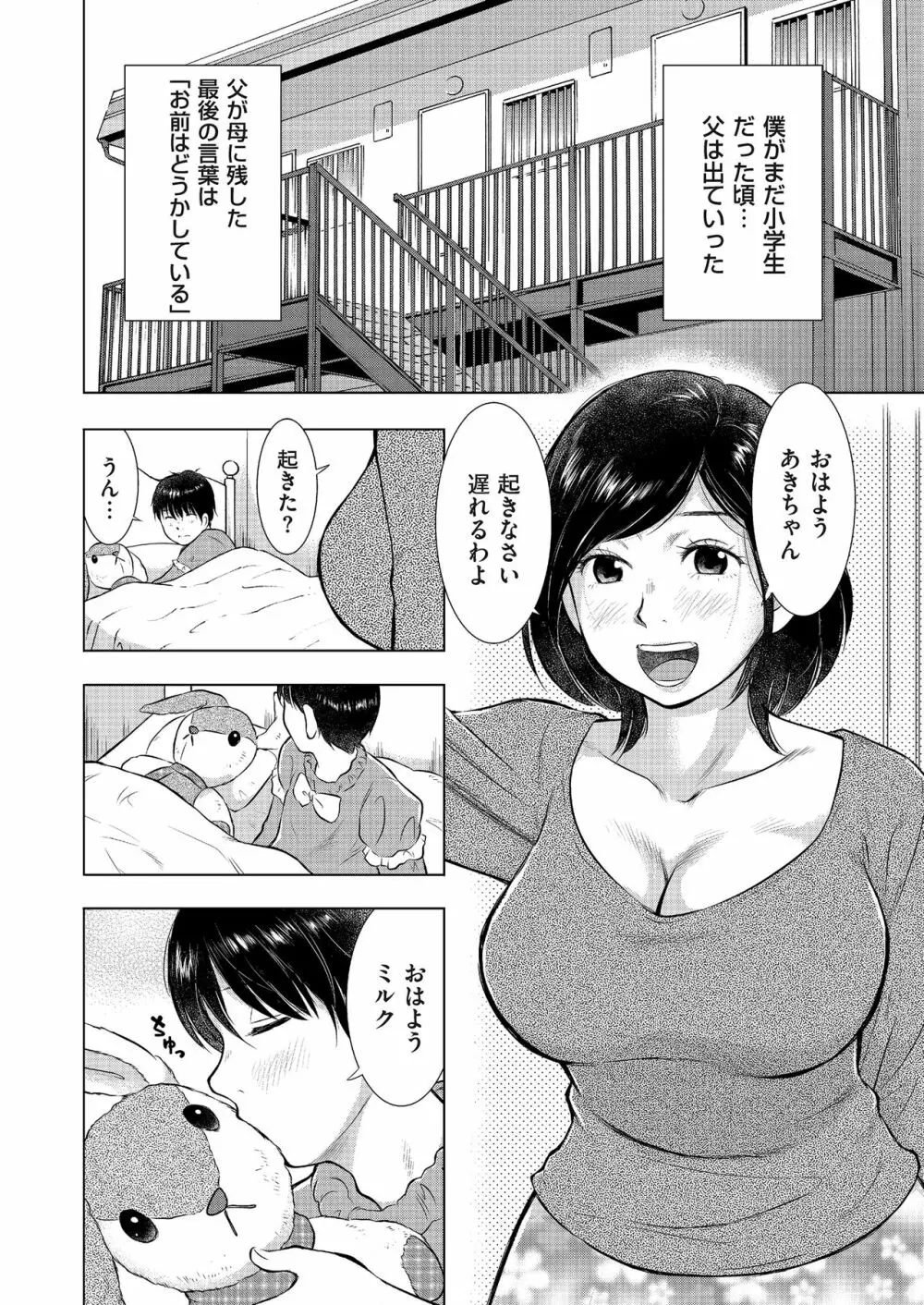 COMIC クリベロン DUMA 2018年3月号 Vol.07 Page.182