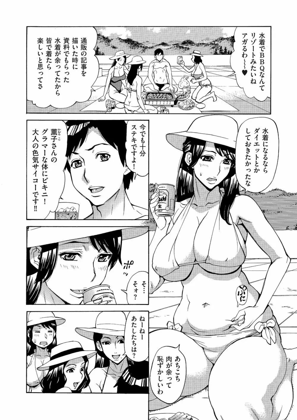 COMIC クリベロン DUMA 2018年3月号 Vol.07 Page.202