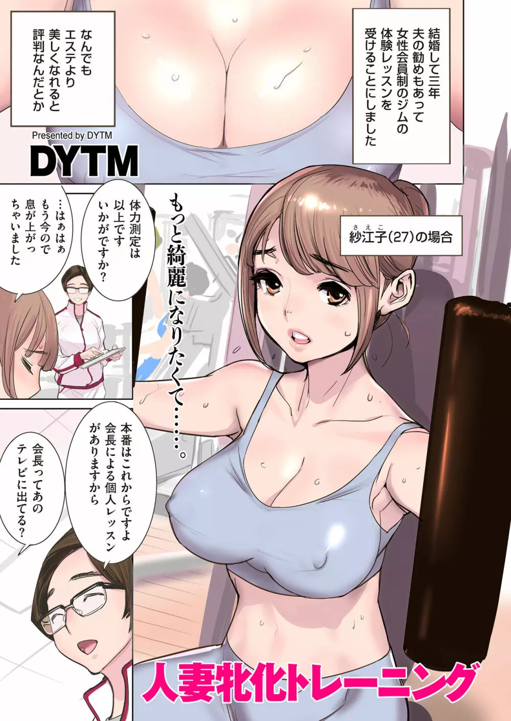 COMIC クリベロン DUMA 2018年3月号 Vol.07 Page.23