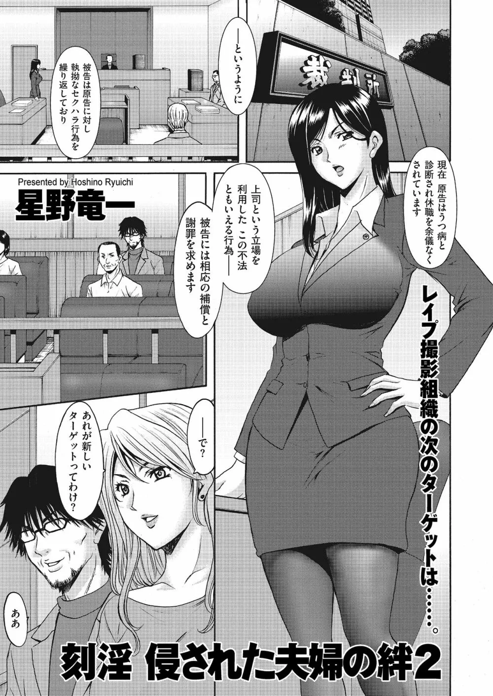 COMIC クリベロン DUMA 2018年3月号 Vol.07 Page.3