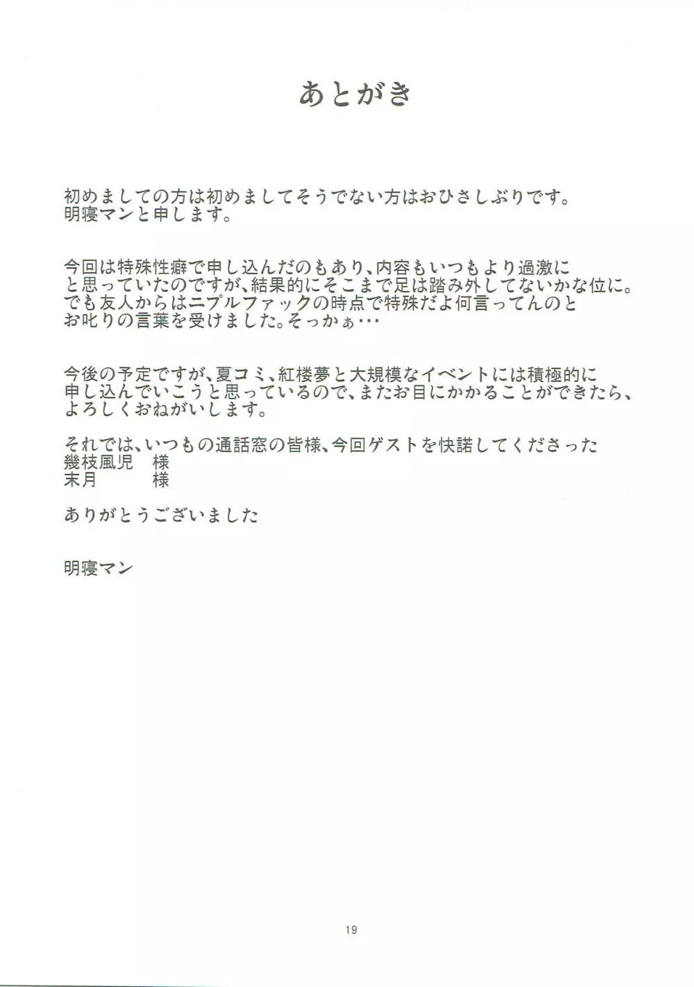 こいし改 Page.20
