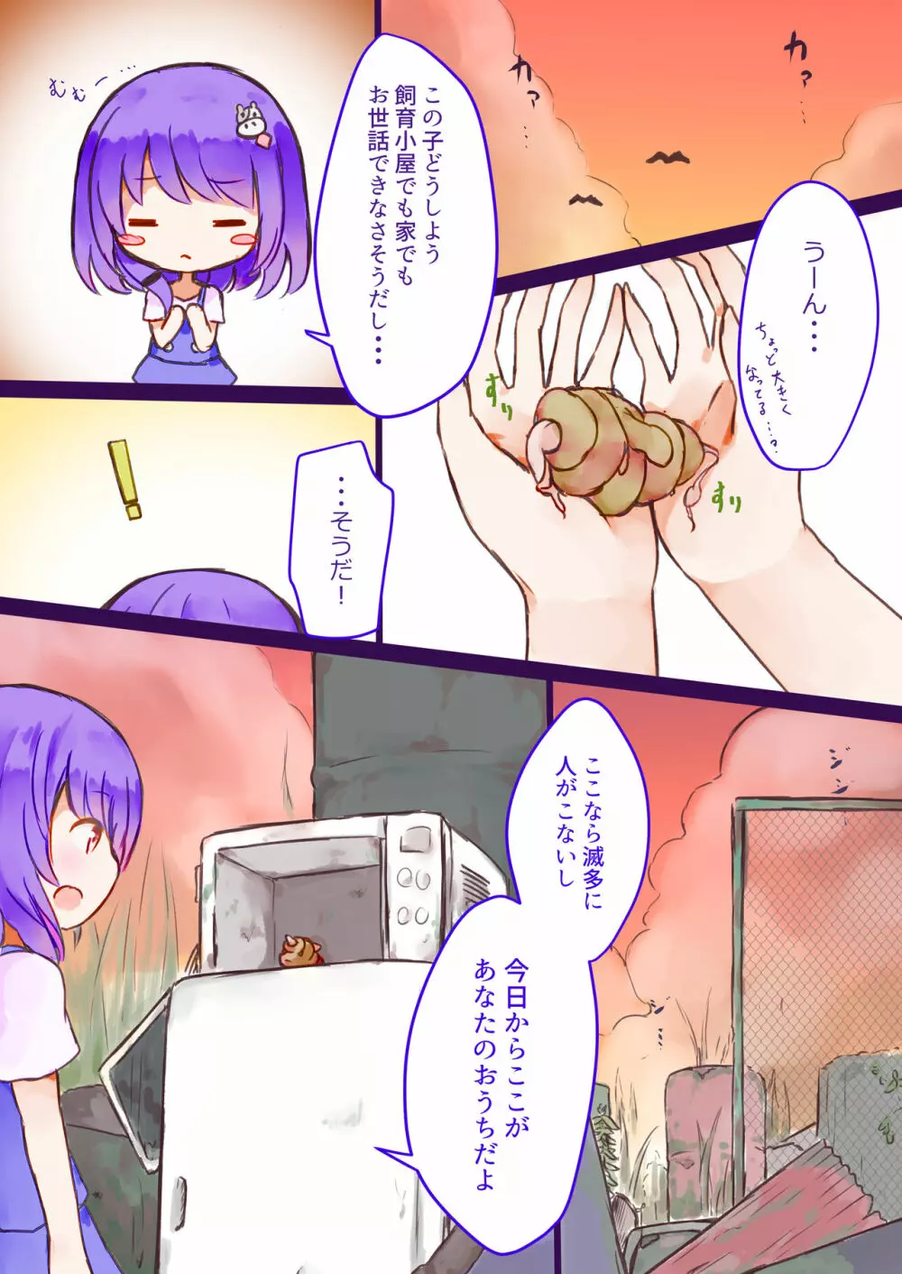 キボウノショウワクセイ Page.11