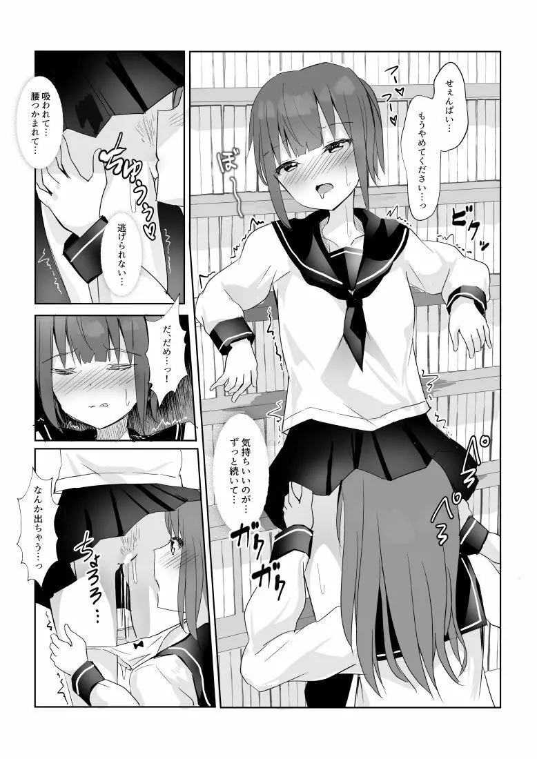 図書室で先輩にぺろぺろされる話 Page.15