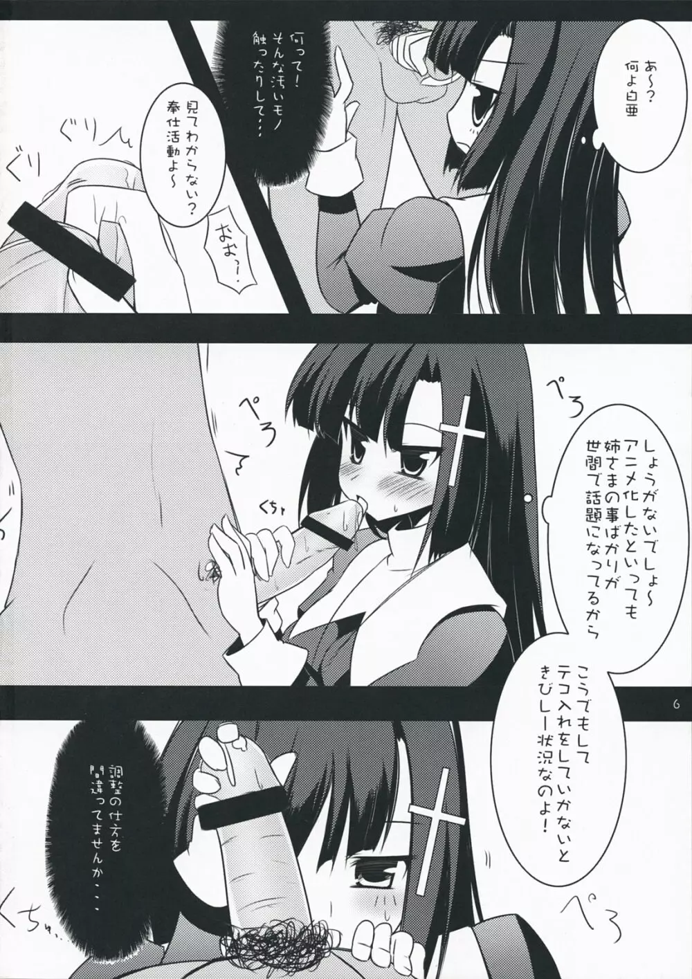 淫my Dream Page.5