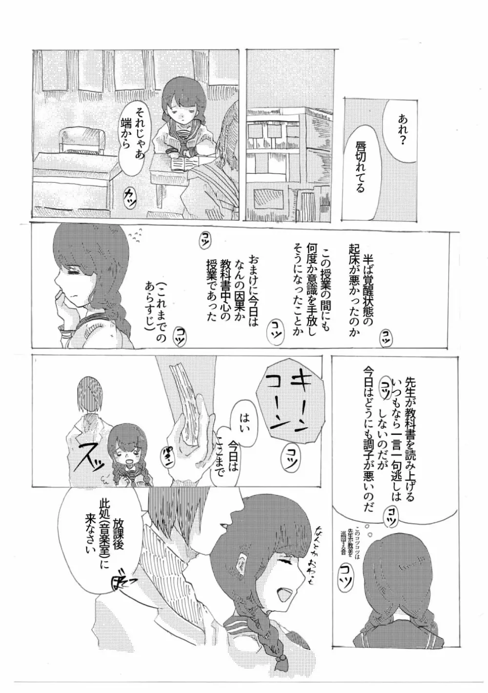 手向けの貴方に花束を Page.15