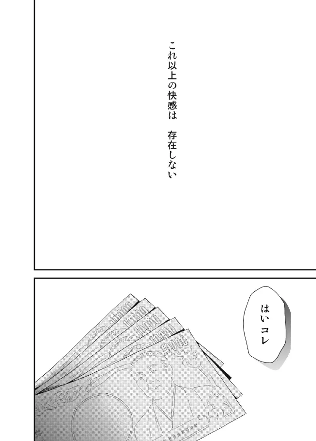 ひみつのビッチ生活。 Page.18