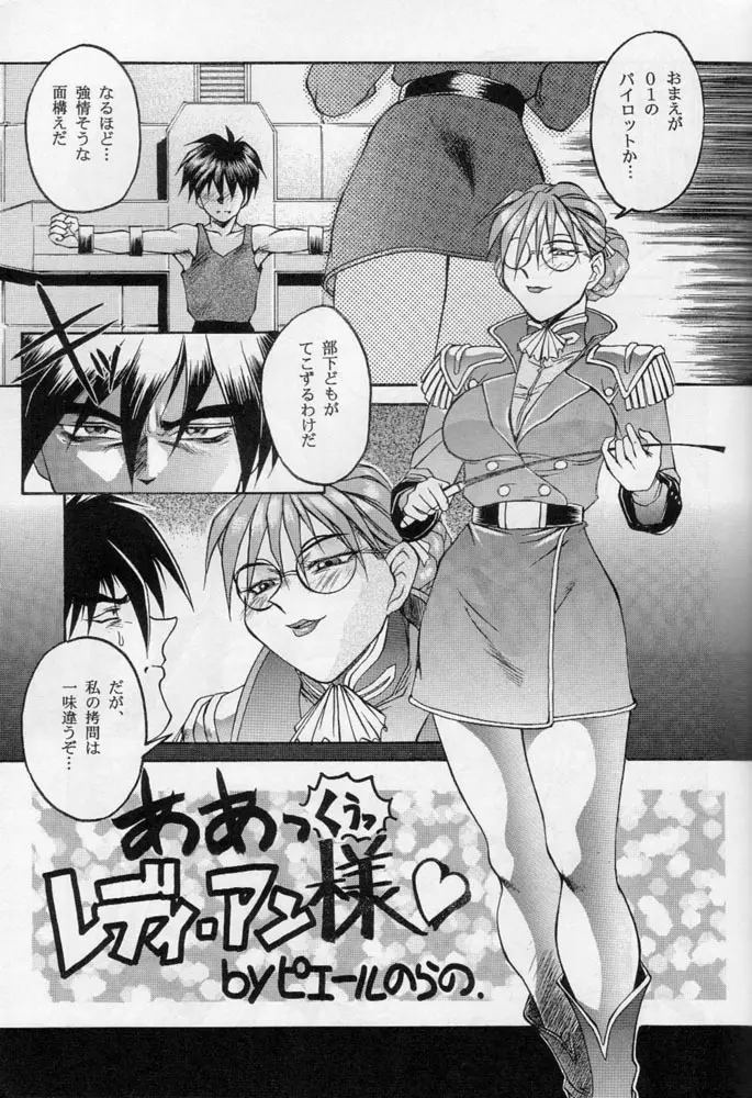雁来月の間 Page.30