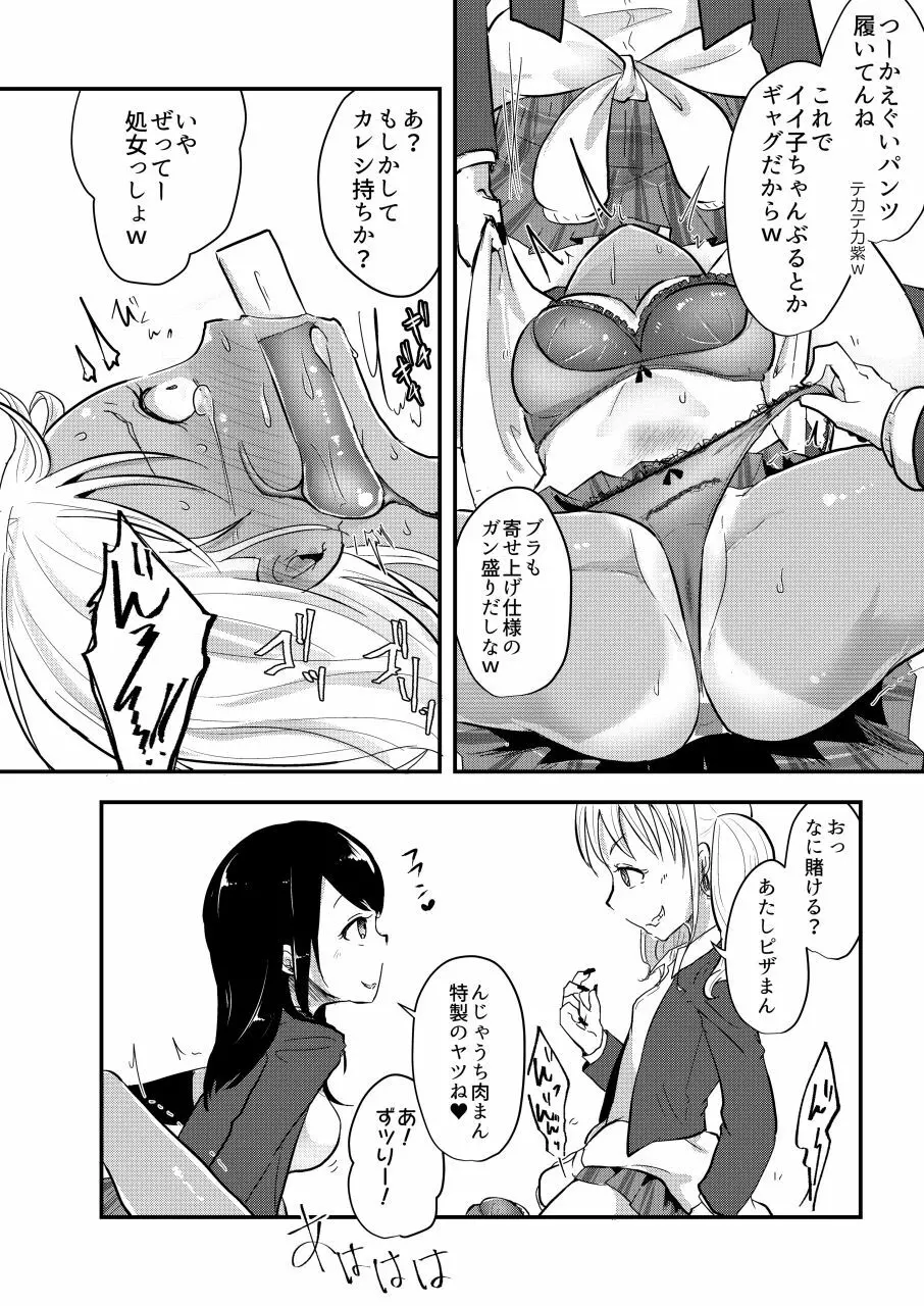 灰皿サンドバッグ Page.10