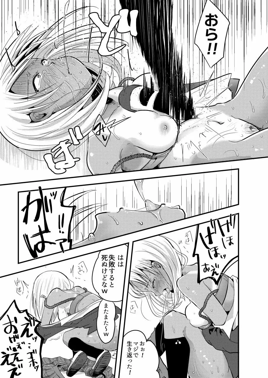 灰皿サンドバッグ Page.19