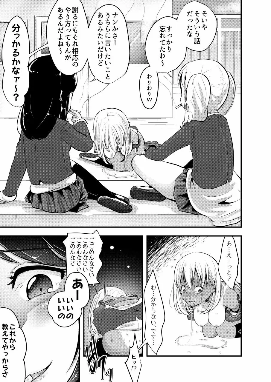 灰皿サンドバッグ Page.21