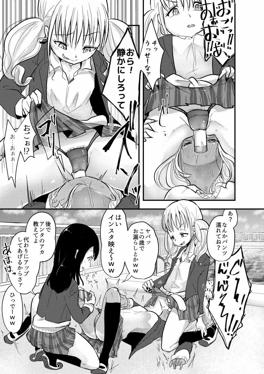 灰皿サンドバッグ Page.9