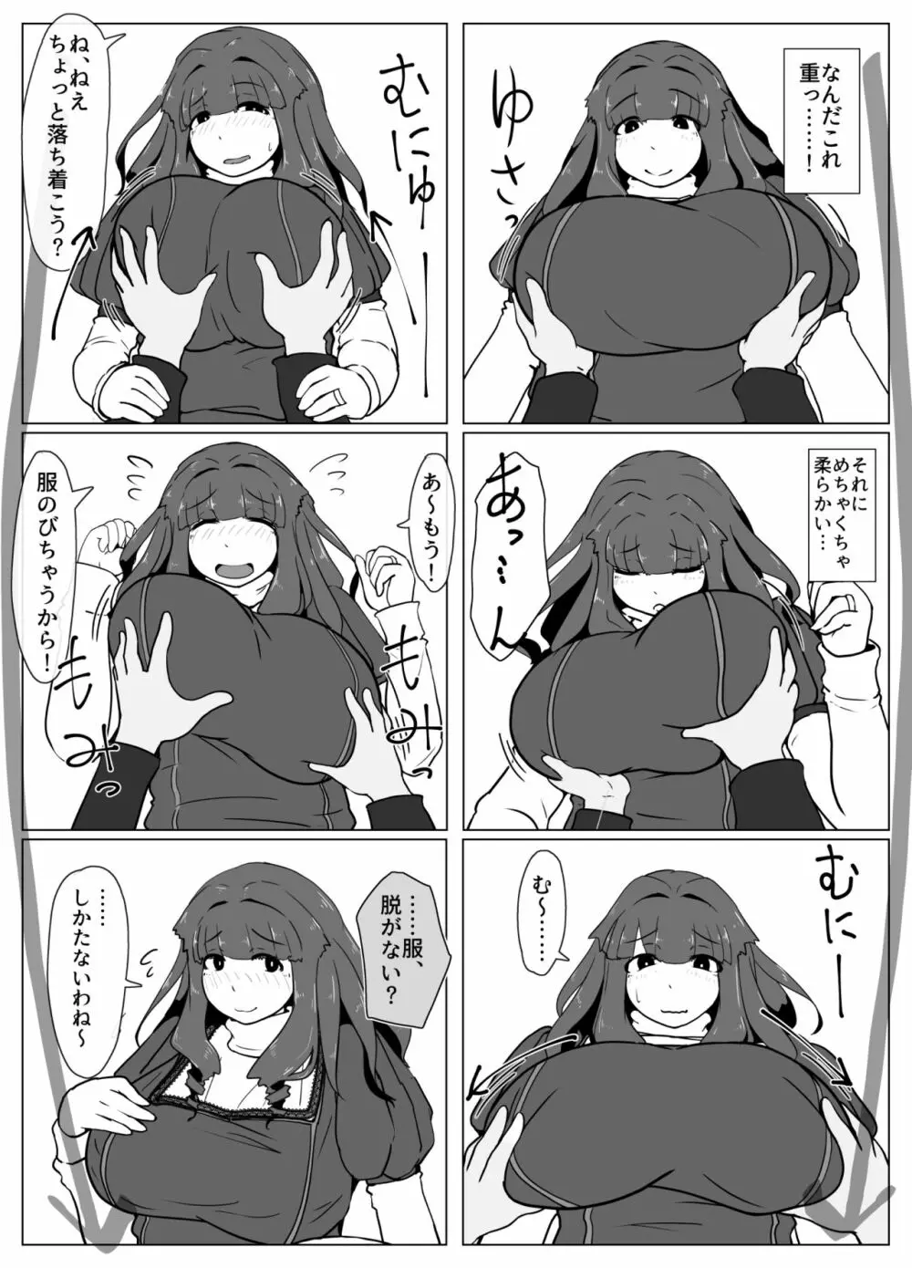 おかーさんとキスしよう Page.51