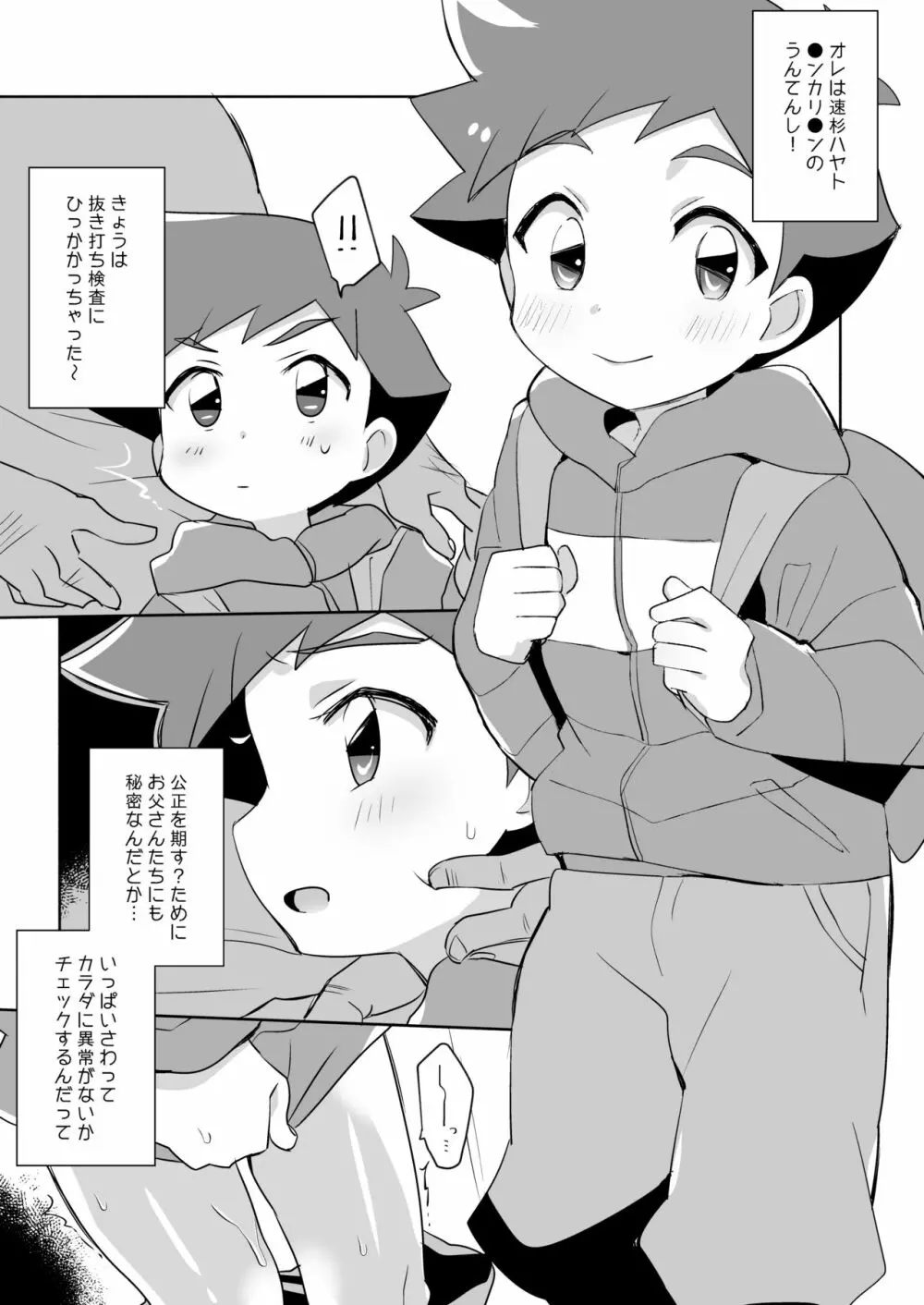 振替輸送 Page.3