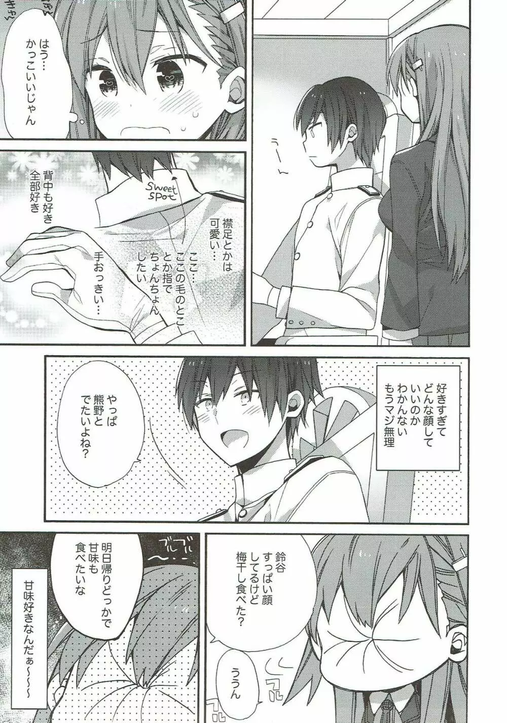 艦隊パレヱド Page.121