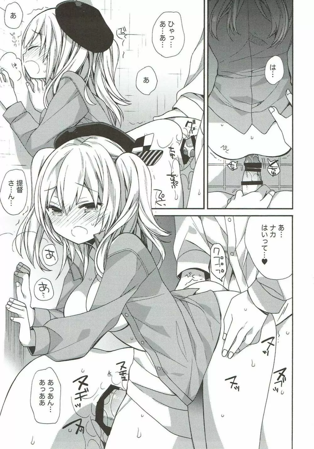 艦隊パレヱド Page.97