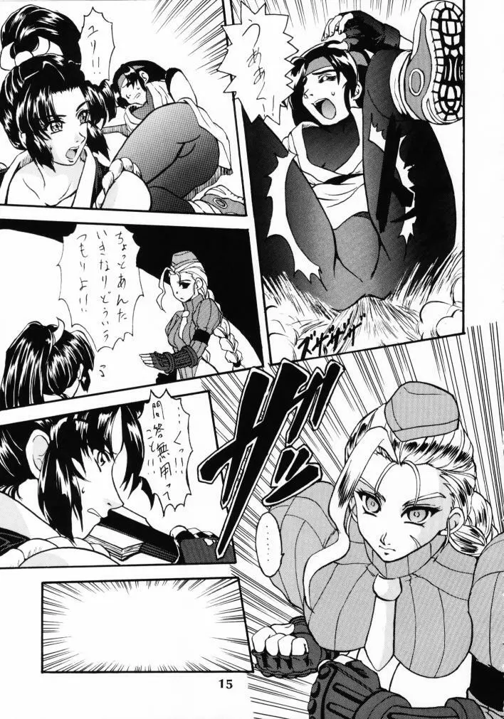 SEMEDAIN G WORKS vol.13 - イチゼロ Page.14