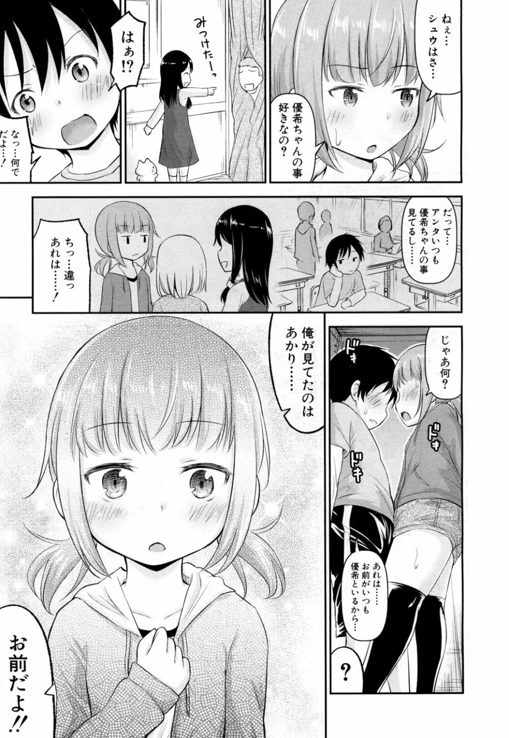 COMIC 夢幻転生 2018年3月号 Page.238