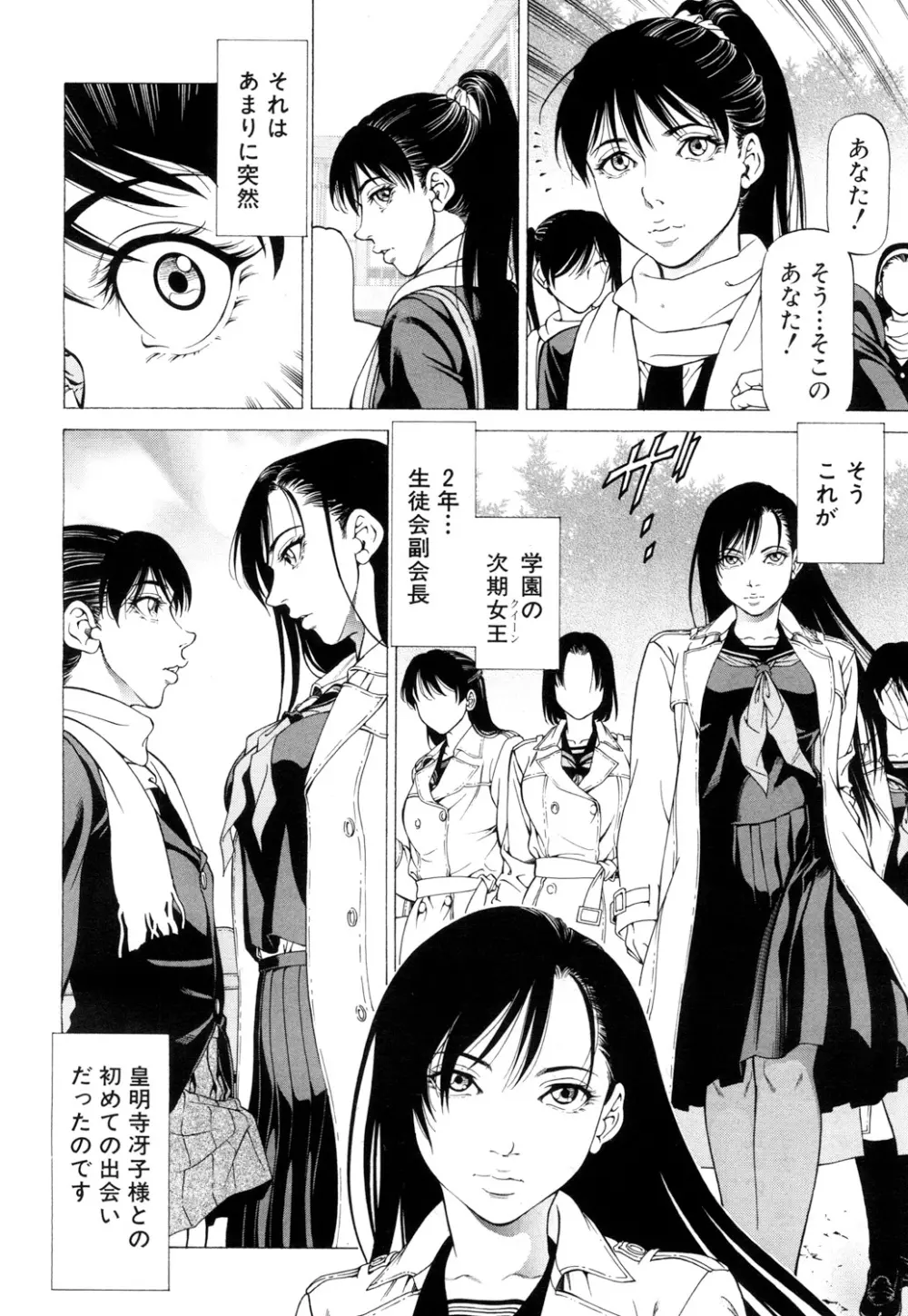 COMIC 夢幻転生 2018年3月号 Page.311