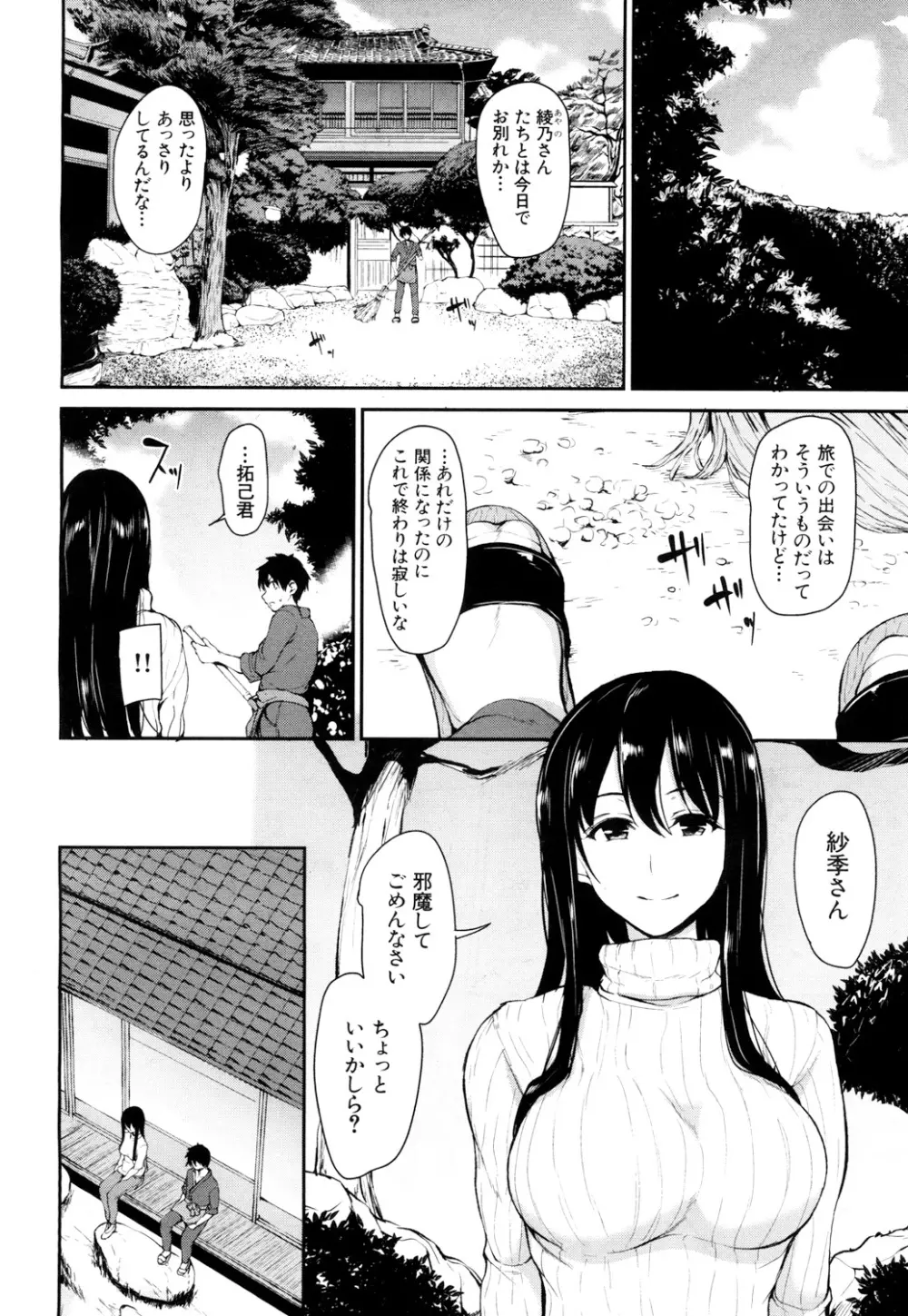 COMIC 夢幻転生 2018年3月号 Page.9