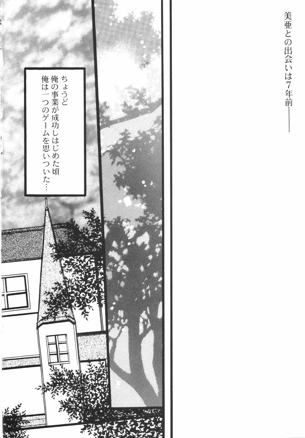 制服の秘穴（あな） Page.110