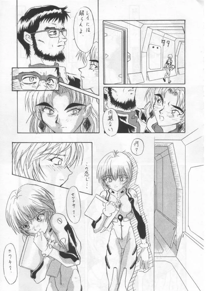 影護 5 Page.21