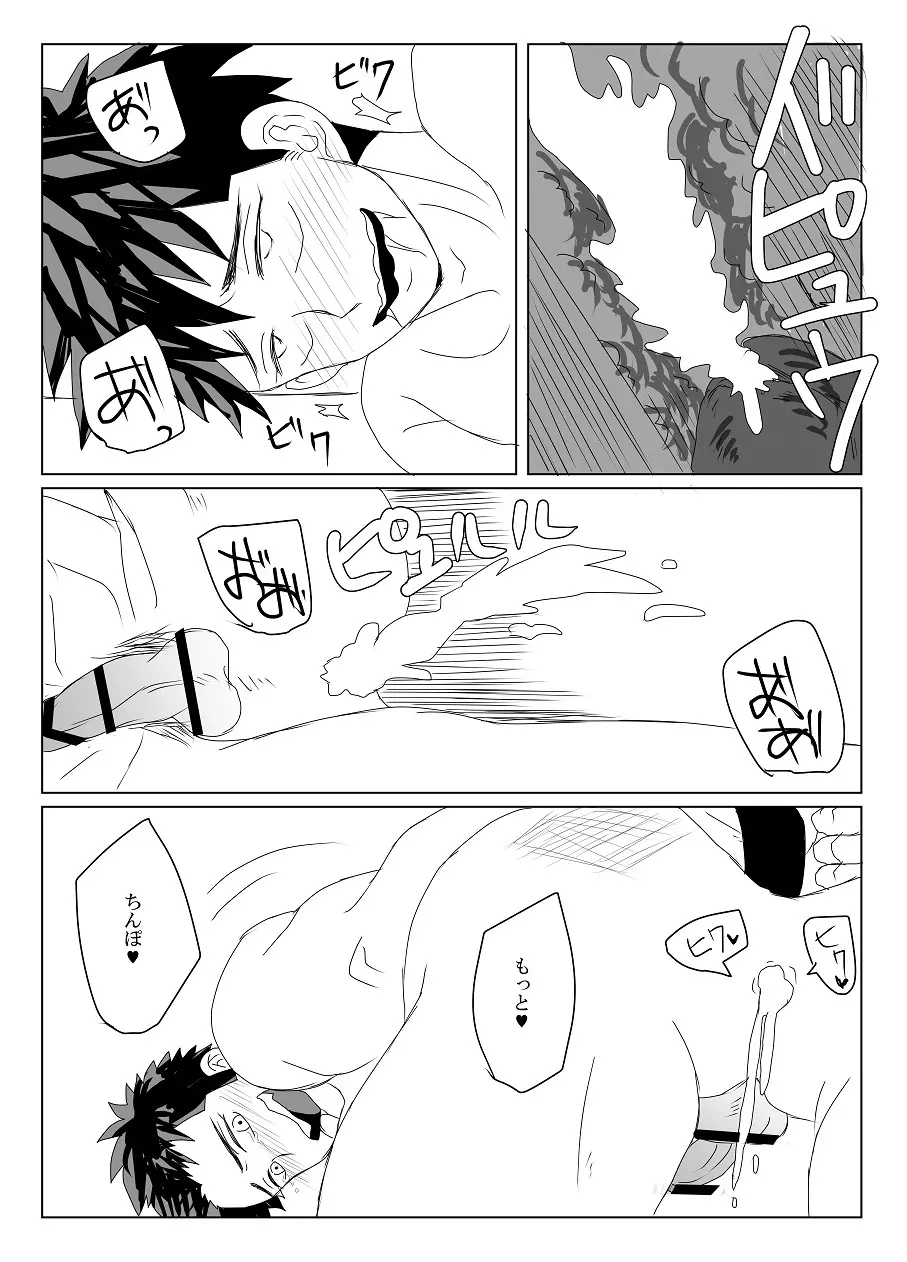 空神陵辱 Page.15