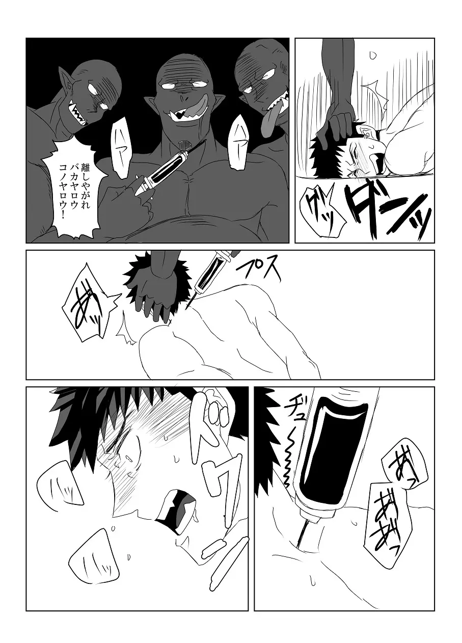 空神陵辱 Page.5