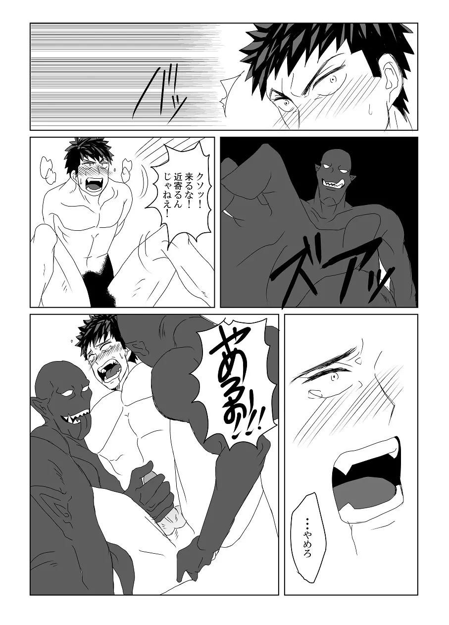 空神陵辱 Page.7