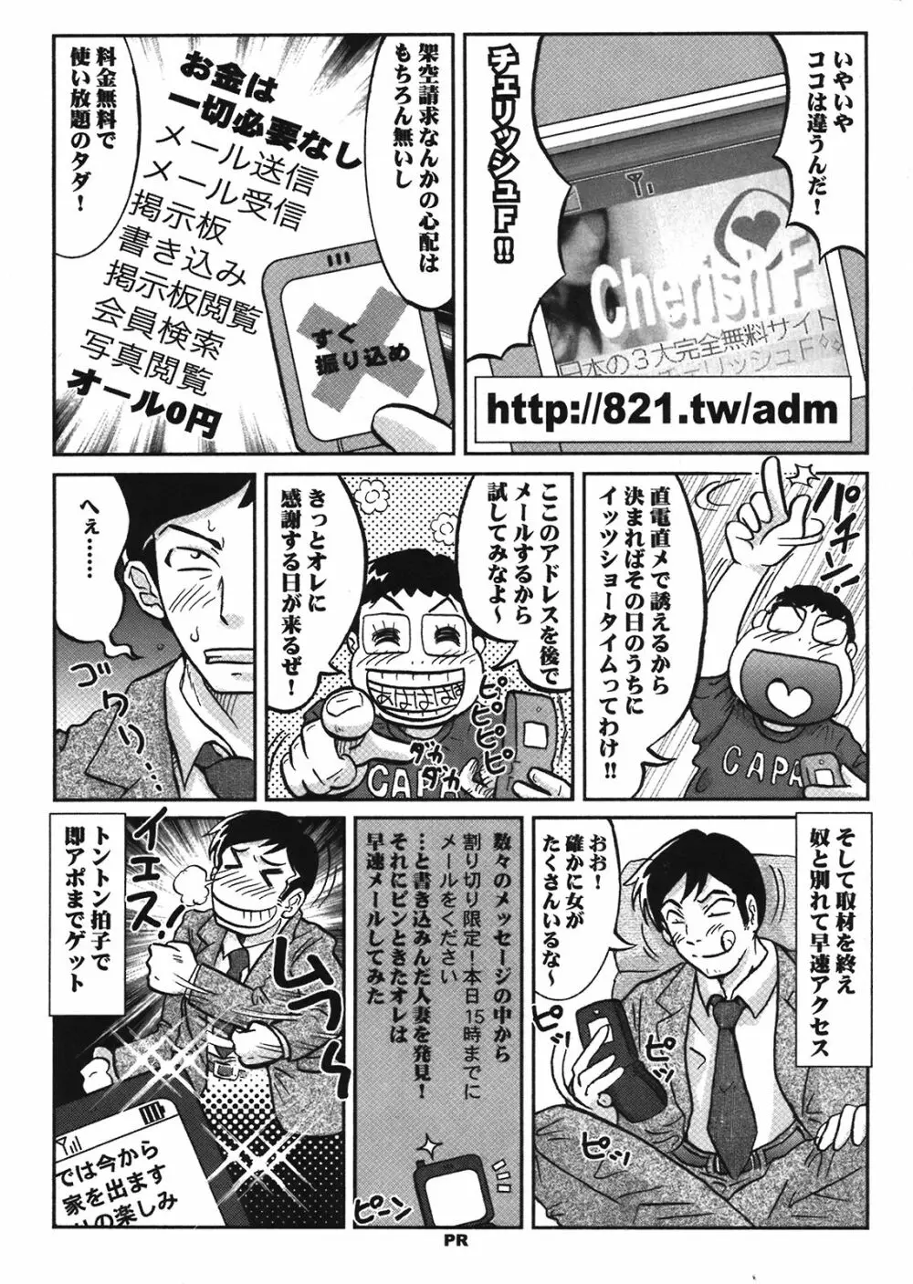 COMIC プルメロ 2008年08月号 vol.20 Page.206