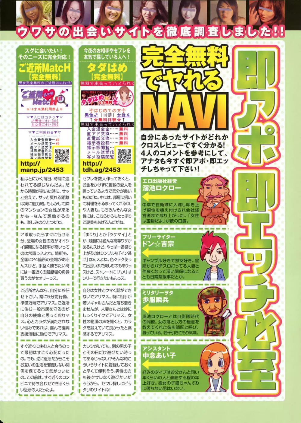 COMIC プルメロ 2008年08月号 vol.20 Page.6