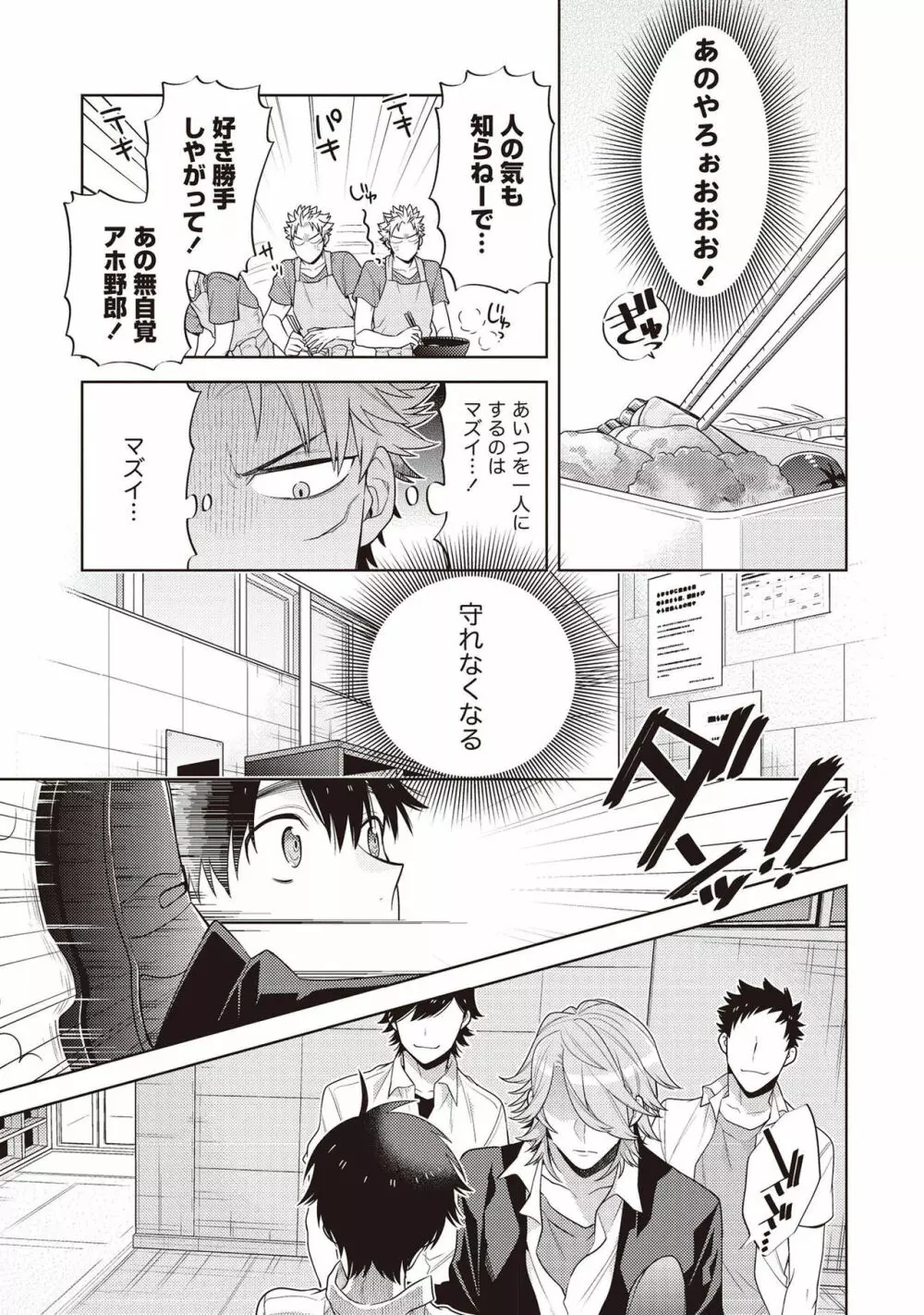 スクラッチブルー Page.11