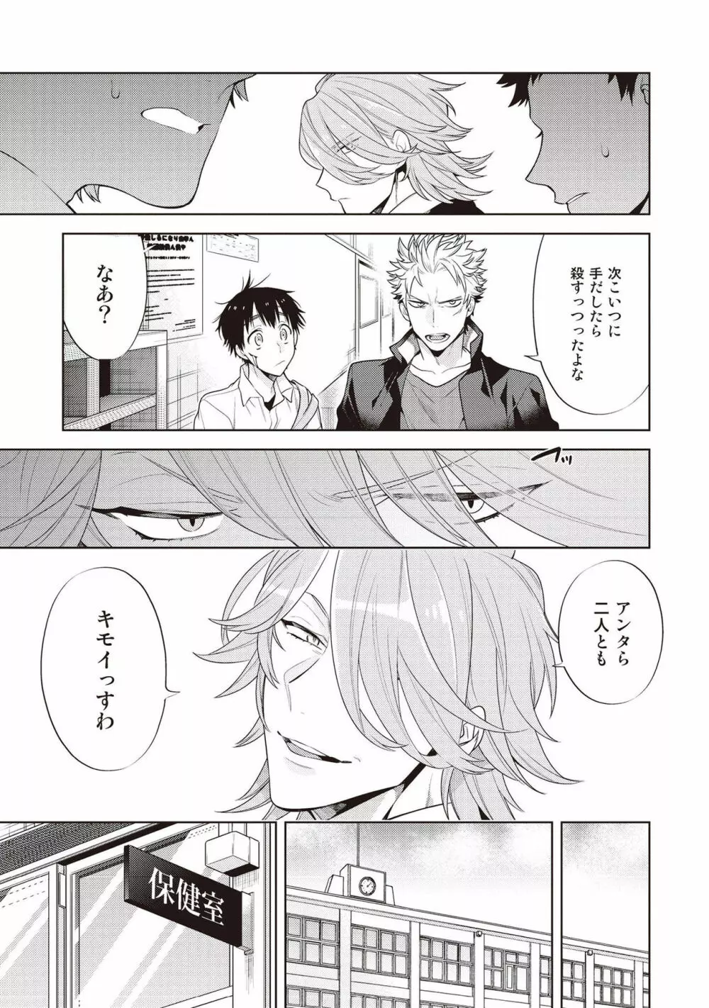 スクラッチブルー Page.15