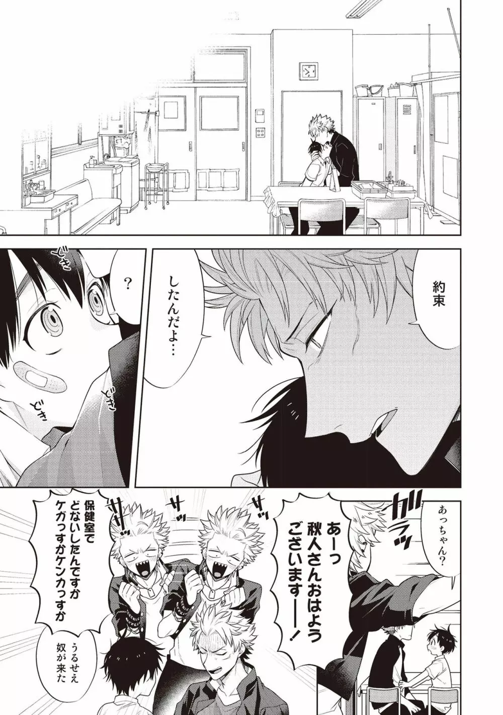 スクラッチブルー Page.17