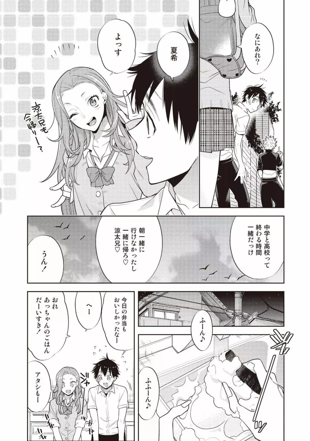 スクラッチブルー Page.23